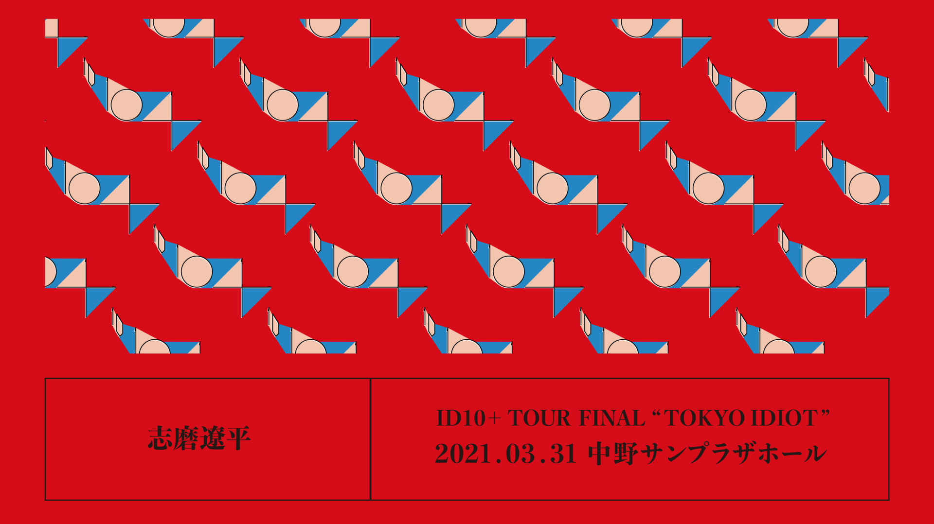 ドレスコーズ 志磨遼平 Idiot Tour Tokyo Idiot 21 3 31 水 中野サンプラザ 払い戻し 新規再販売 News Evil A Mag Evil Line Records公式ニュースマガジン