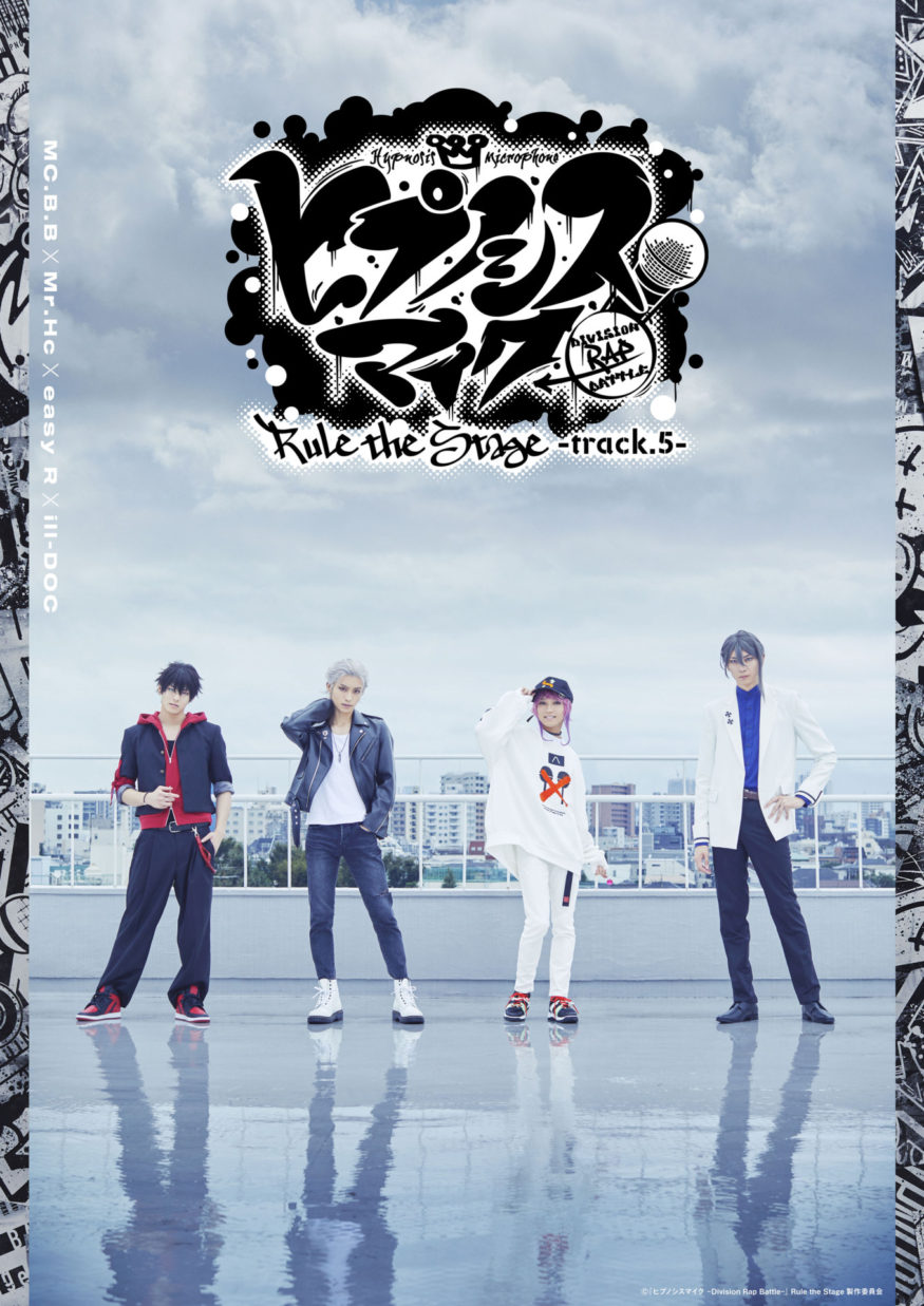 舞台ヒプマイ 舞台化第5弾公演のBlu-ray・DVD＆ビジュアルブックが 