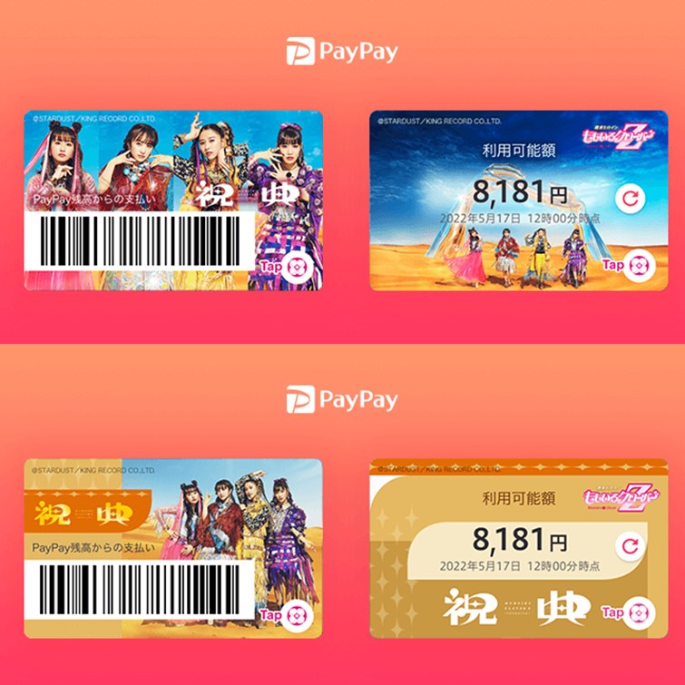 ももクロ最新アルバム『祝典』リリース記念コラボ！ 国内最大級  