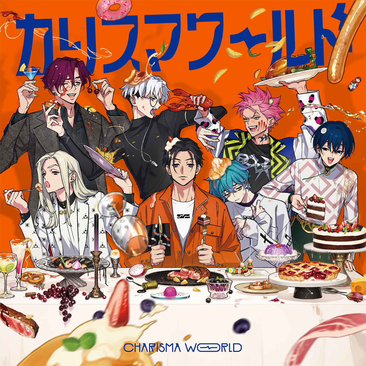 超人的シェアハウスストーリー『カリスマ』 カリスマたちの宴が始まる 