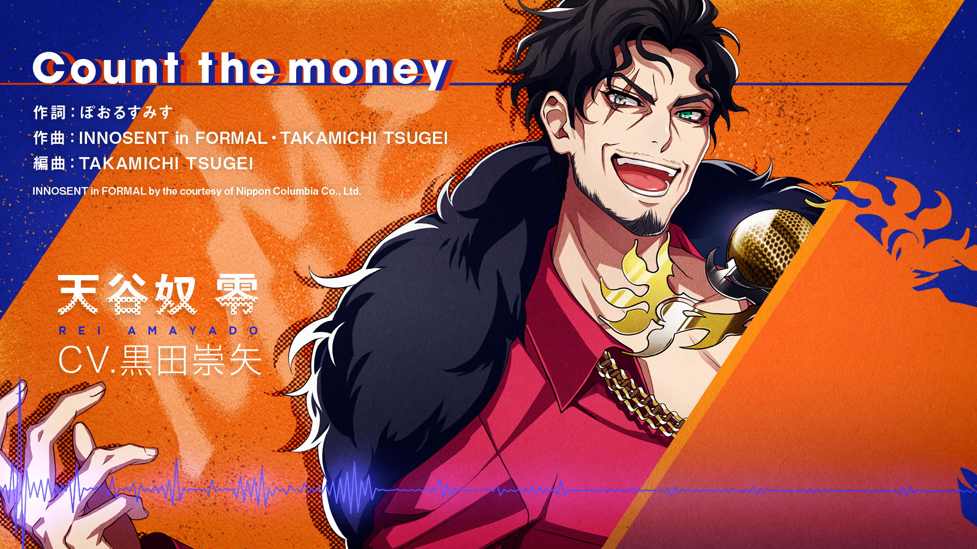 ヒプマイ どついたれ本舗 No Double Dipping 収録 天谷奴零 ソロ曲トレーラー公開 News Evil A Mag Evil Line Records公式ニュースマガジン