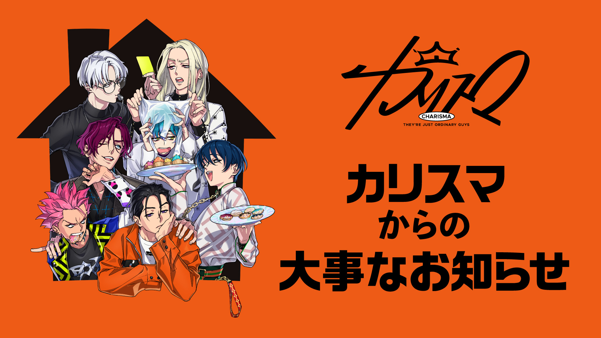 新作入荷!!】 七人のカリスマ まとめ売り