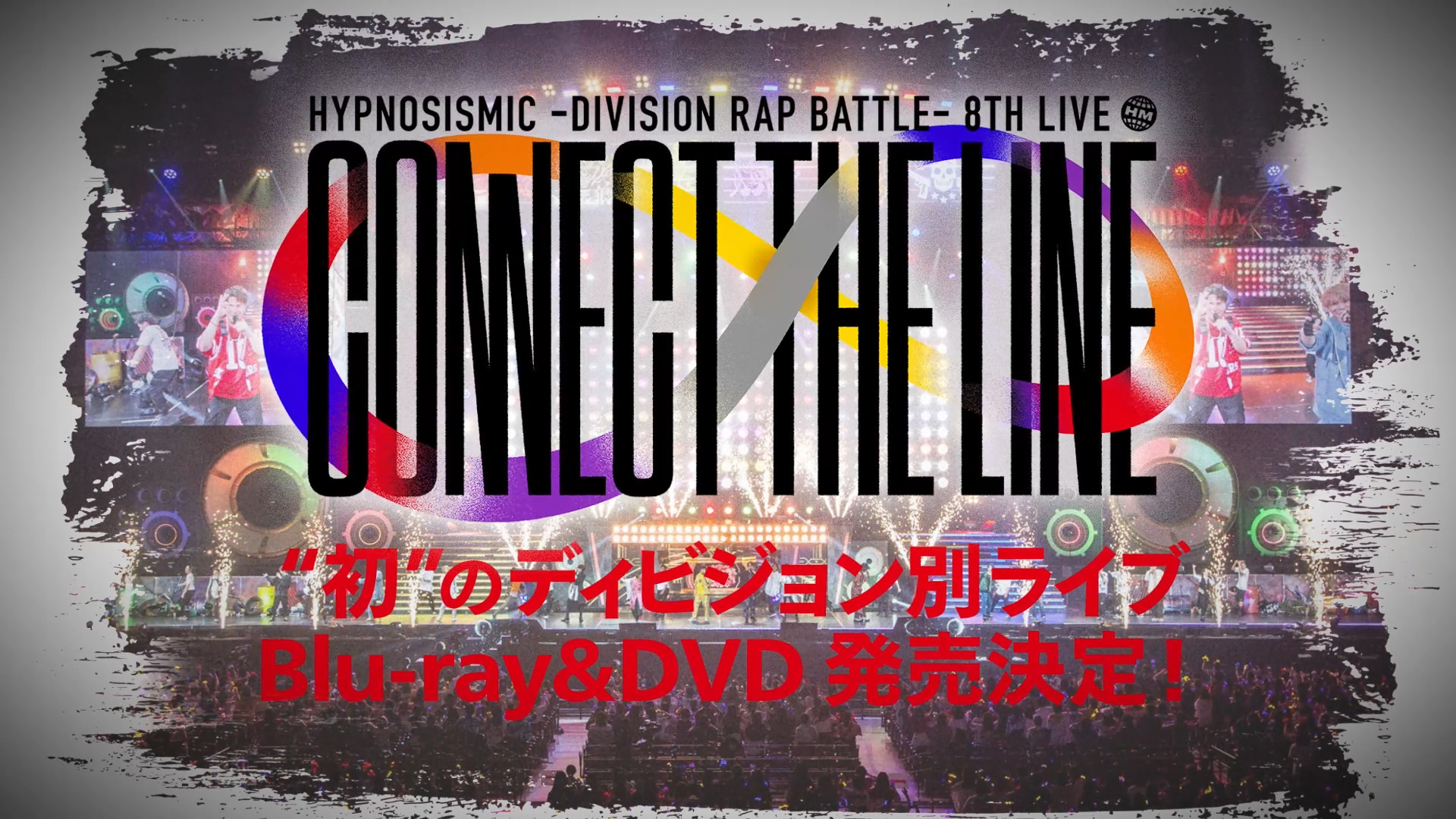 ヒプマイ 8thライブBlu-ray・DVDが発売決定！ | NEWS | EVIL A MAG 