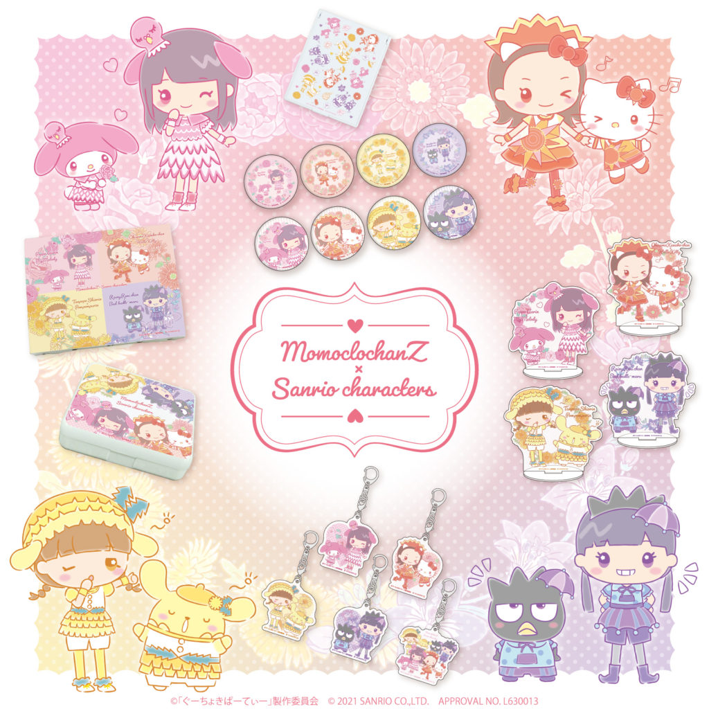 ももくろちゃんZ × サンリオキャラクターズ 新コラボグッズ発売決定！ | NEWS | EVIL A MAG［EVIL LINE  RECORDS公式ニュースマガジン］ SANRIO リフレクターキーホルダーセット 全8種