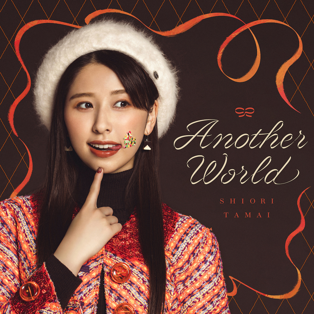 ももいろクローバーZ玉井詩織ソロプロジェクト『SHIORI TAMAI 12 