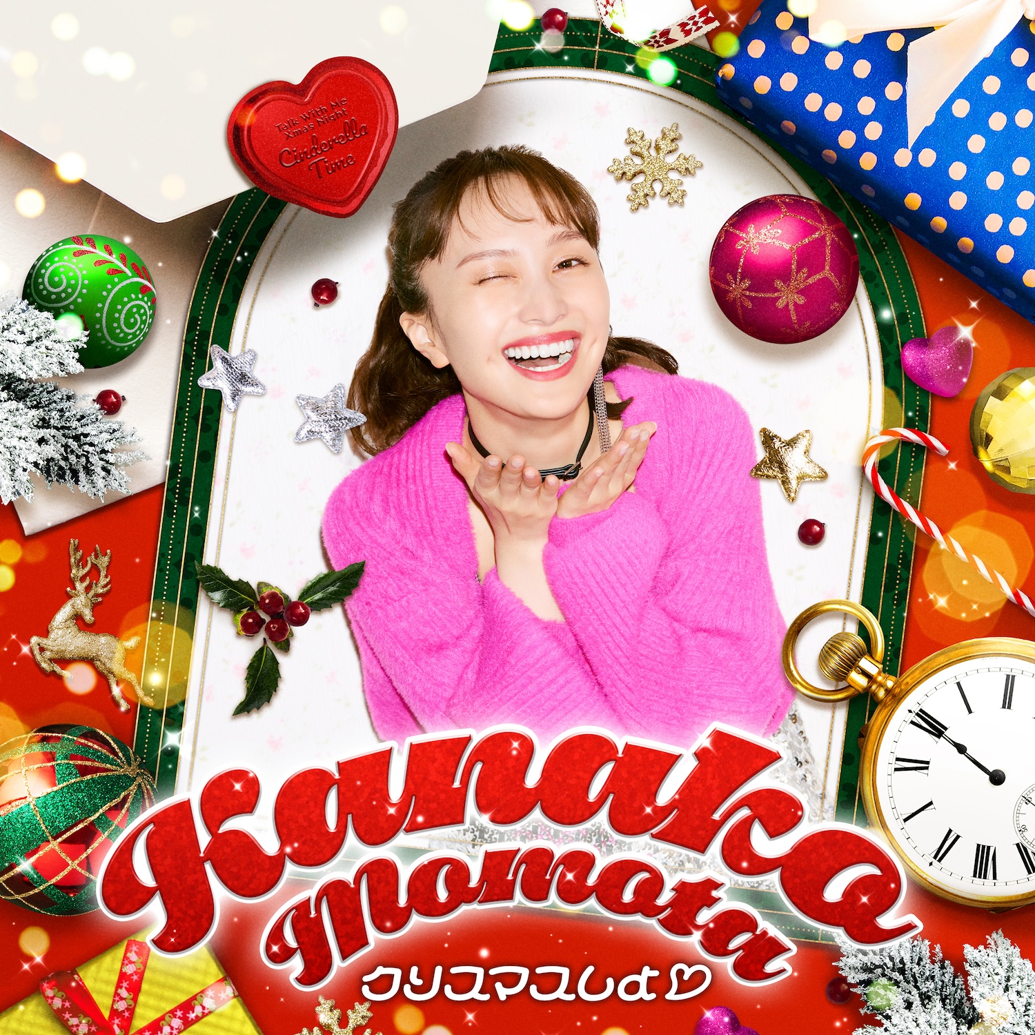 ももクロ、百田夏菜子初のソロ配信シングル「クリスマスしよ 