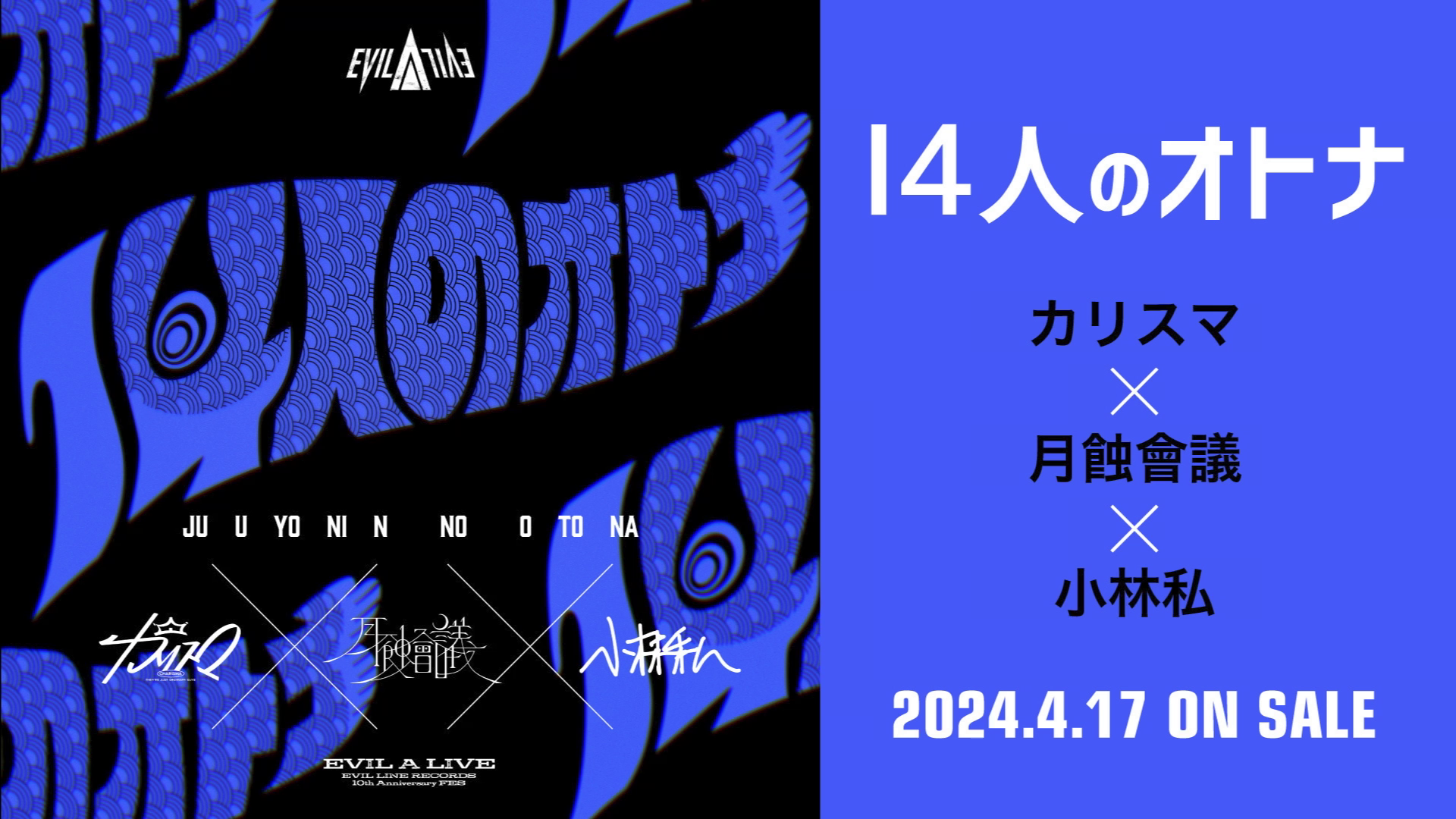 「14人のオトナ」トレーラー_ 