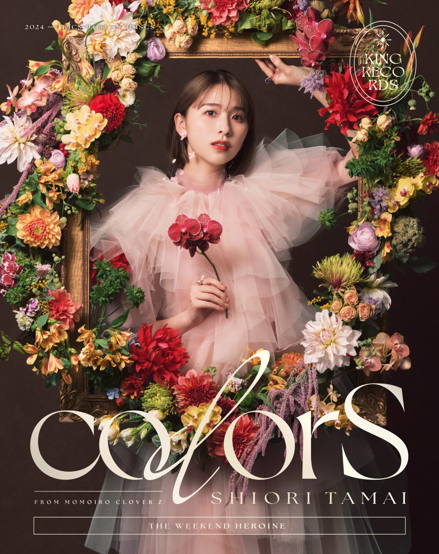 ももいろクローバーZ・玉井詩織、初のソロアルバム『colorS』の 