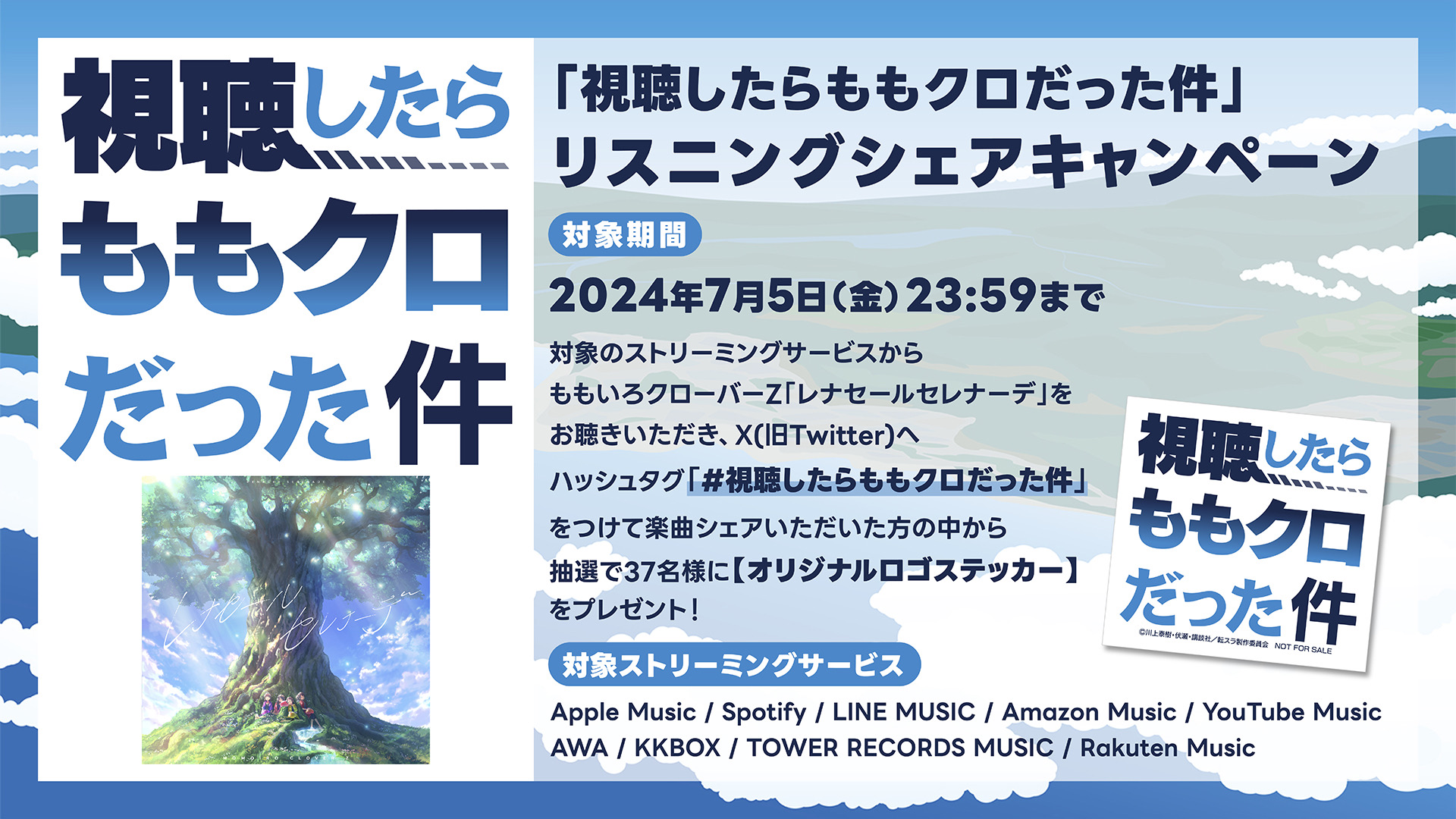 ももクロ、TVアニメ『転生したらスライムだった件 第3期』オープニング 