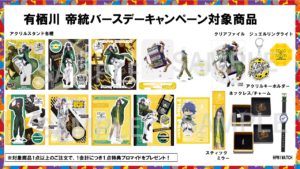 ヒプノシスマイク シブヤ・ディビジョン“Fling Posse”有栖川 帝統の 