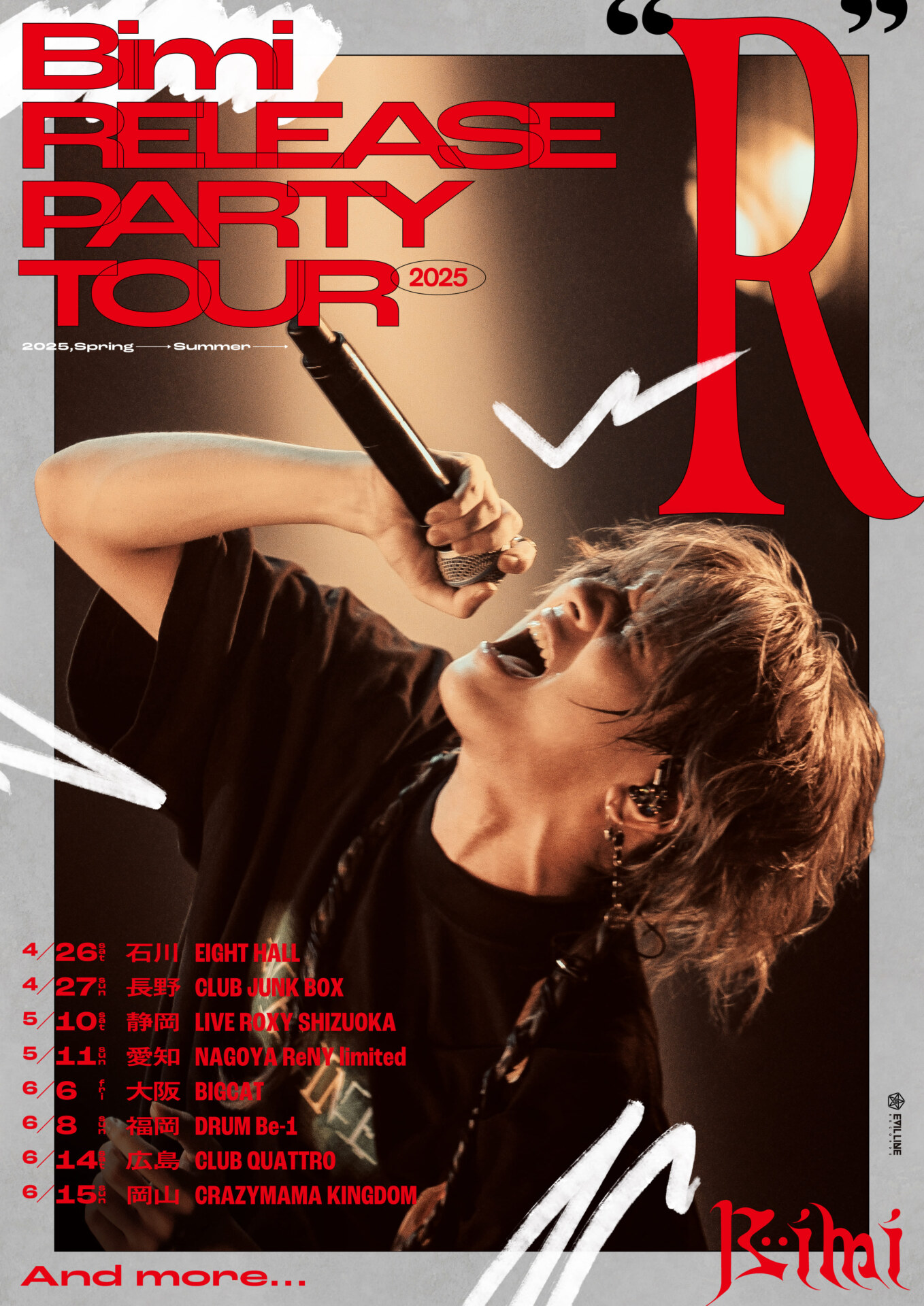 Bimi（ビミ） メジャー1st アルバム & LIVE Blu-ray 2025年4月9日（水 