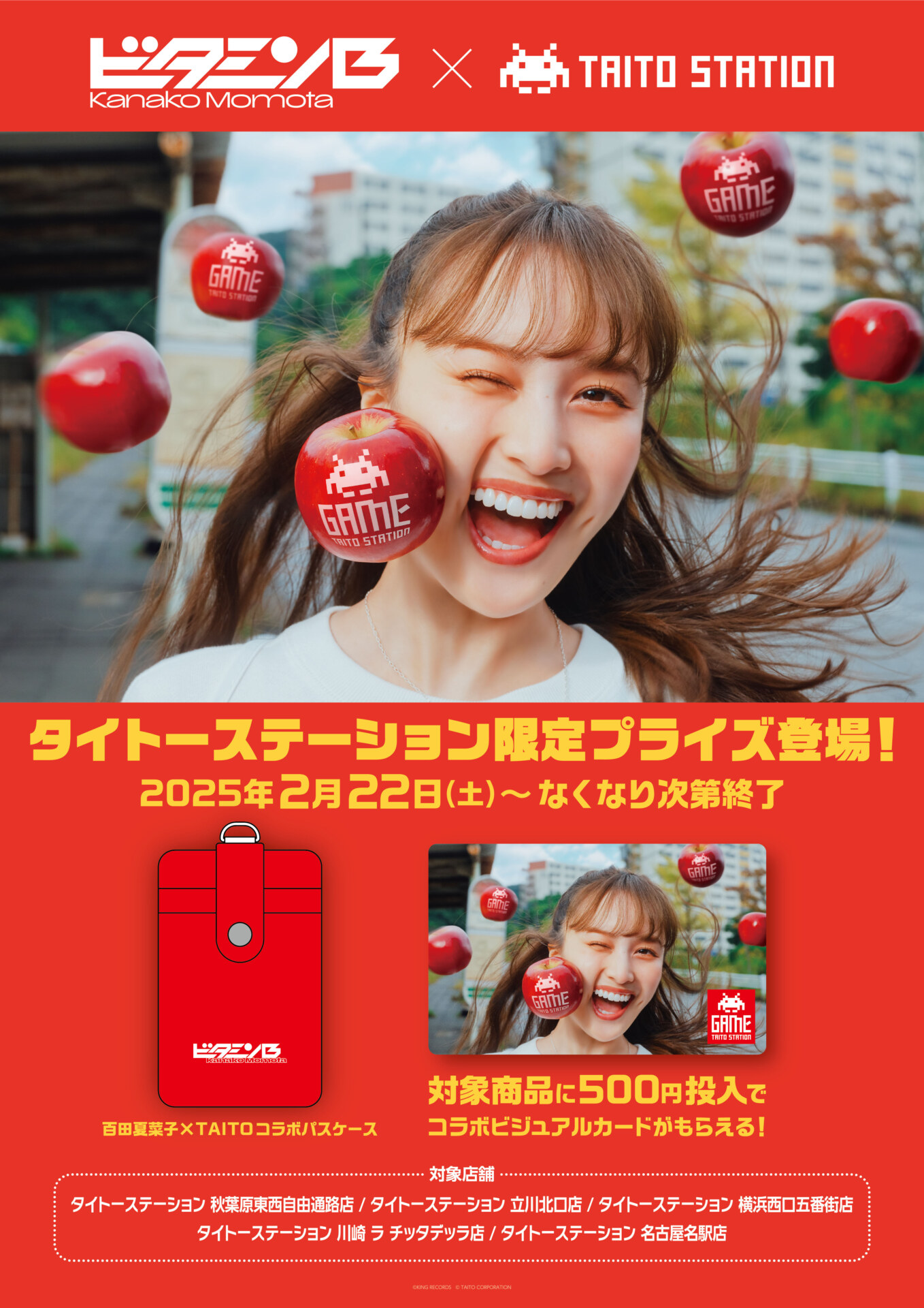 ももクロ・百田夏菜子 1st アルバム『ビタミンB』発売&ライブツアー 