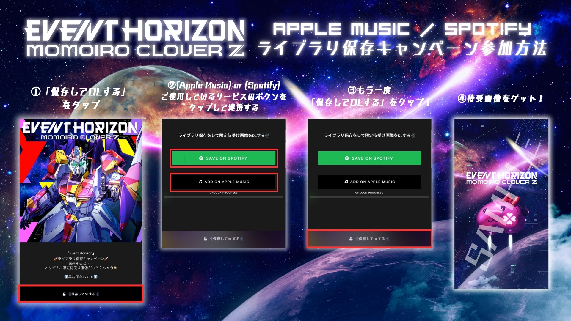 ももクロ NEW SINGLE『Event Horizon』 本日より配信スタート 