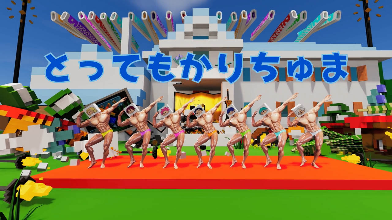 かり ちゅ ま