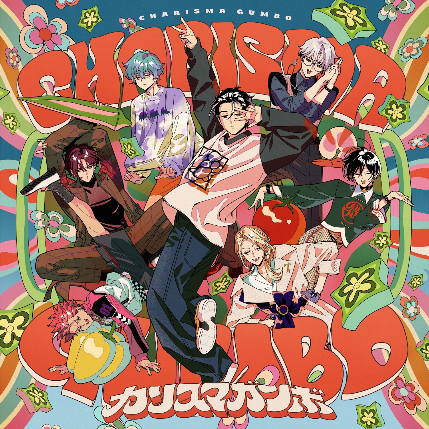 超人的シェアハウスストーリー『カリスマ』 カリスマたちが鍋から 