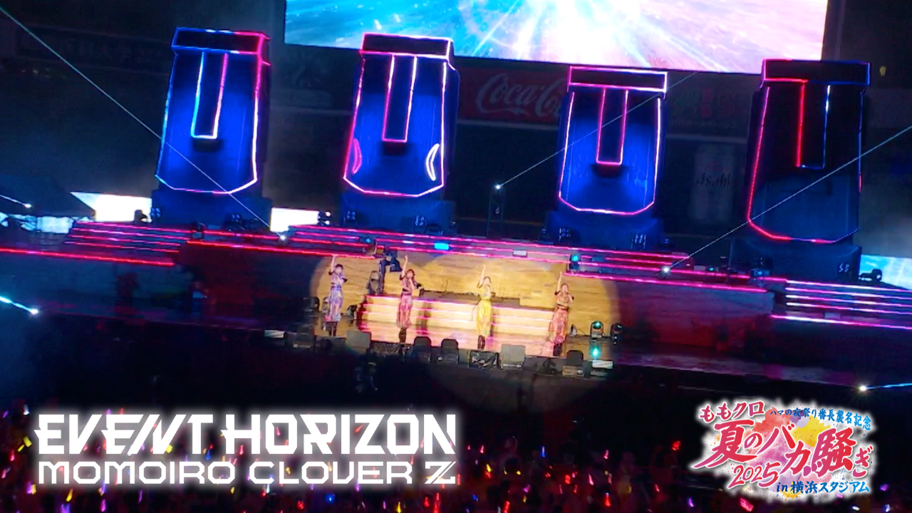 ももクロ 23rd SINGLE「Event Horizon」『夏のバカ騒ぎ2025』での初パフォーマンス映像公開！ | NEWS | EVIL A  MAG［EVIL LINE RECORDS公式ニュースマガジン］