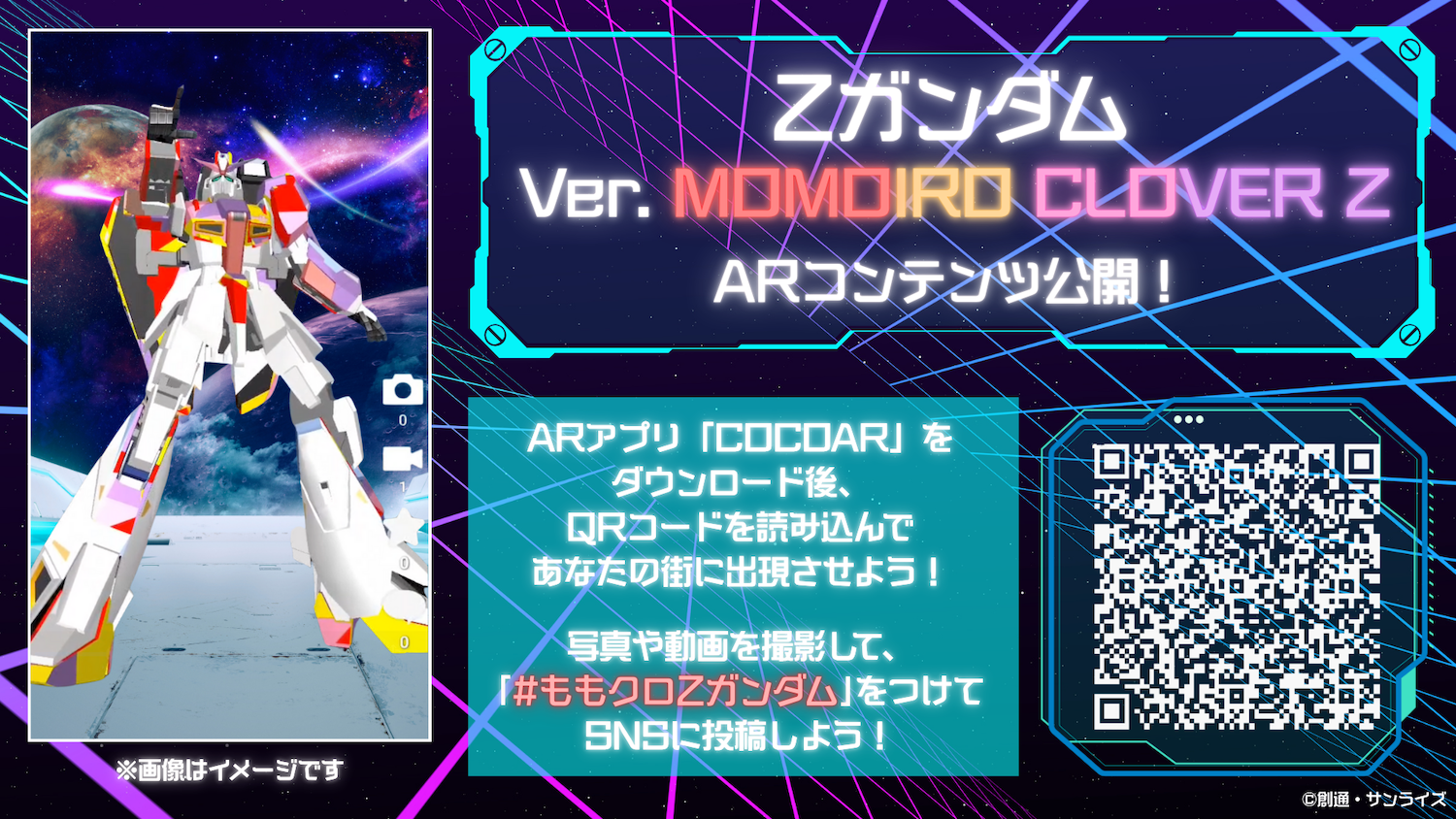 ももクロ × 機動戦士Zガンダム「Zガンダム Ver. MOMOIRO CLOVER Z」が街中に出現！ | NEWS | EVIL A  MAG［EVIL LINE RECORDS公式ニュースマガジン］