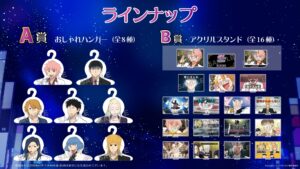 TVアニメ『えぶりでいホスト』アニメ作品初となるオンラインくじ発売 