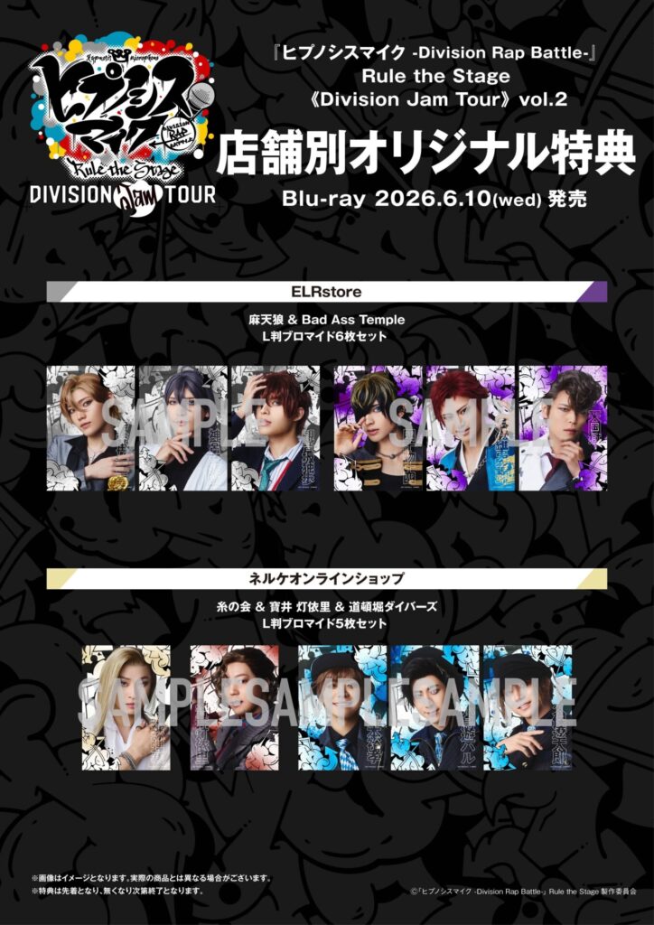 新品未開封】ヒプステ BOP2023 ブルーレイ 円盤 ヒプマイ 舞台ヒプマイ 