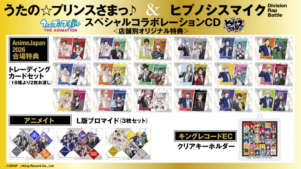AJ ヒプマイ うたプリ キングレコード CD 特典 コンプリート ヒプマイ 