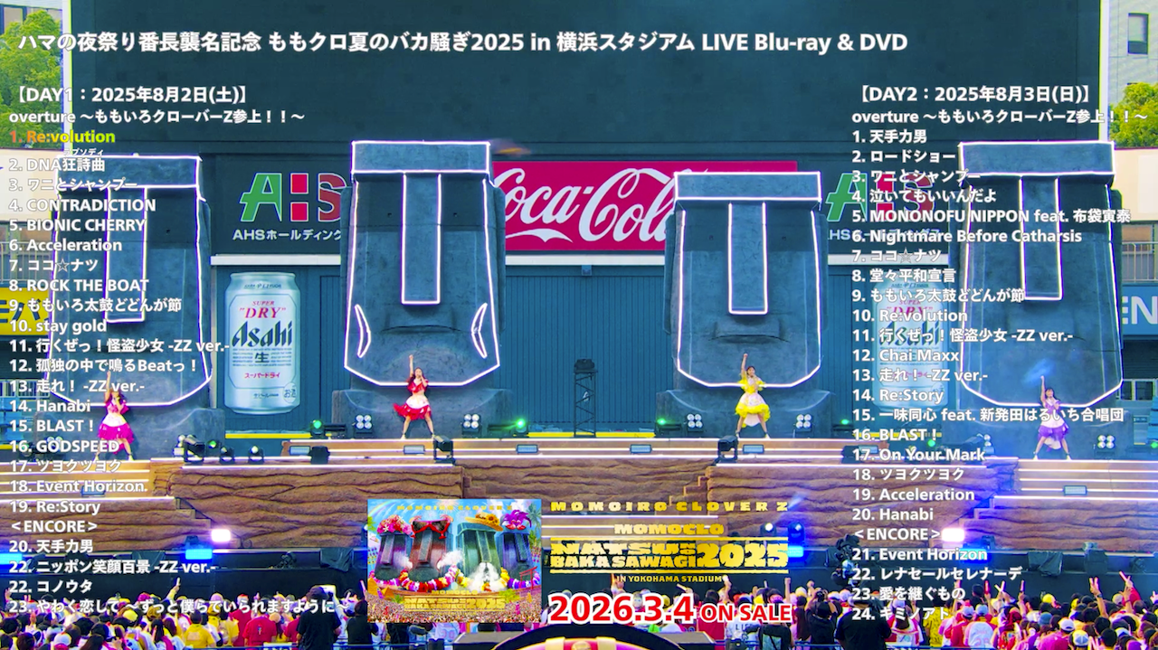 ももクロ 『ももクロ夏のバカ騒ぎ2025』LIVE Blu-ray & DVD 