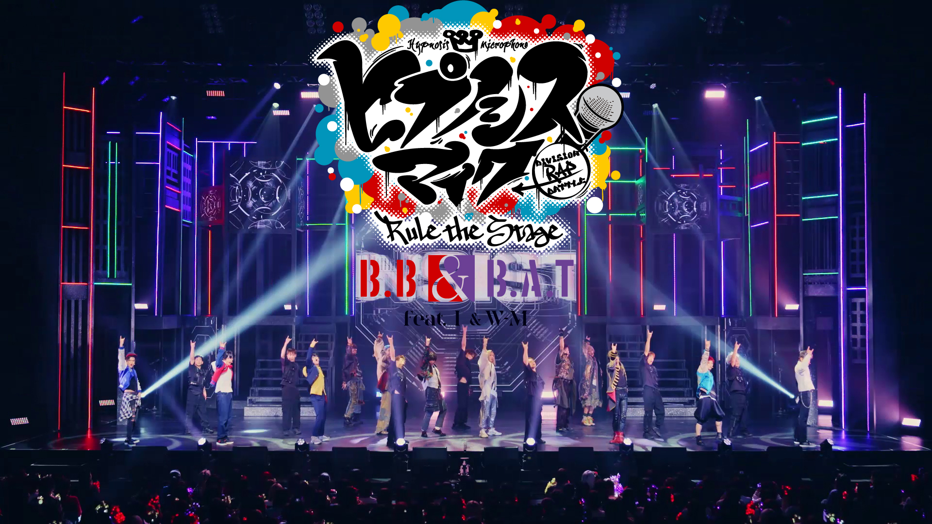 舞台ヒプマイ 『ヒプノシスマイク -Division Rap Battle-』 Rule the 