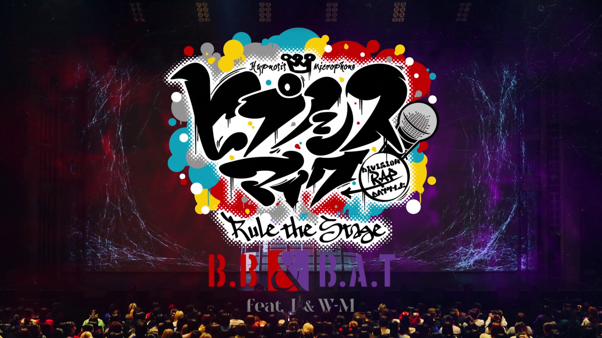 舞台ヒプマイ 『ヒプノシスマイク -Division Rap Battle-』 Rule the 