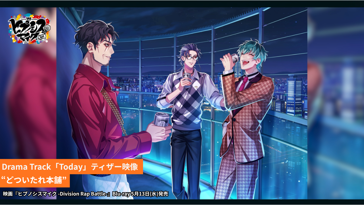 映画ヒプノシスマイクヒプムビ BluRay Deluxe版 新品 ヒプマイ Amazon 